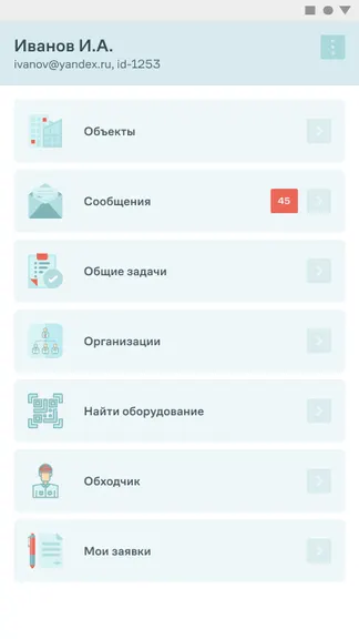 Скриншот 2/5