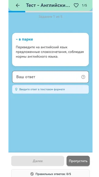 Скриншот 3/5