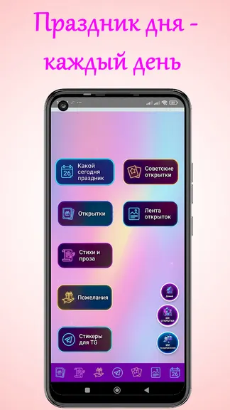 Скриншот 10/10