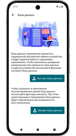 Скриншот 10/10
