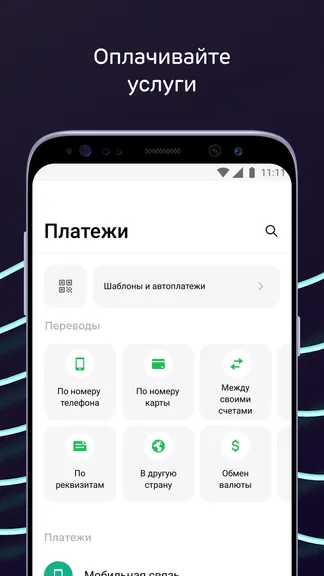 Скриншот 4/7