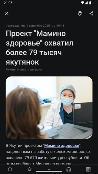 Скриншот 6/6