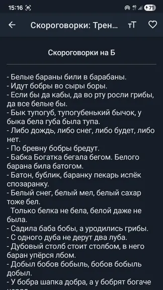 Скриншот 2/4