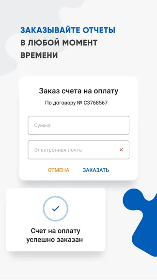 Скриншот 4/6