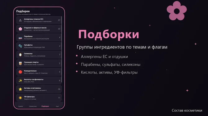 Скриншот 3/4