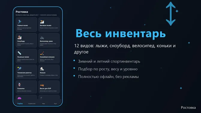 Скриншот 1/2