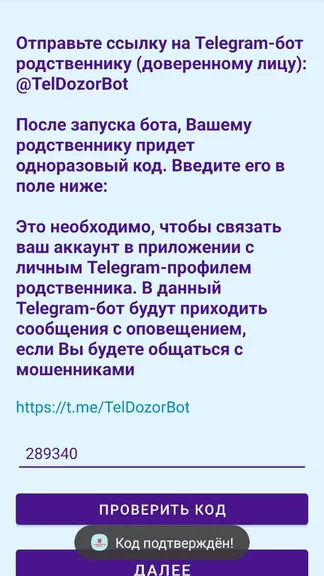 Скриншот 3/4