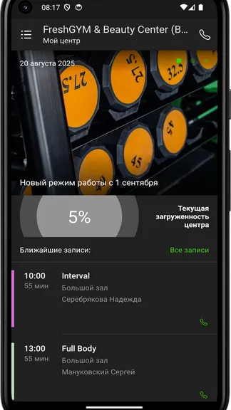 Скриншот 3/4