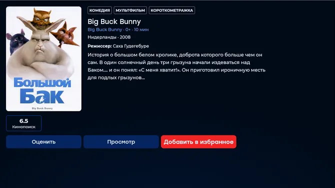 Скриншот 3/6