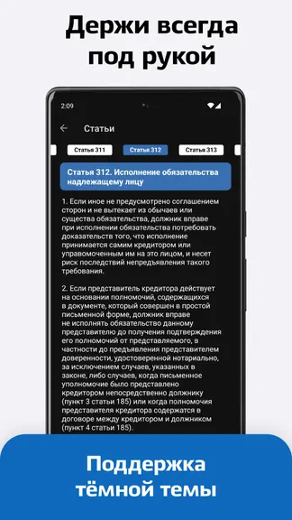 Скриншот 4/4