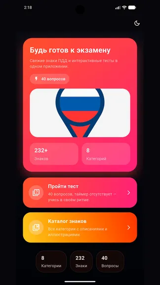 Скриншот 4/4
