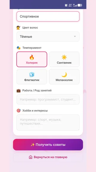Скриншот 3/5