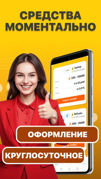 Скриншот 2/4