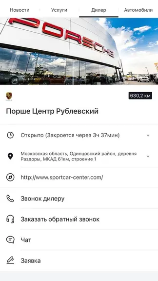 Скриншот 2/4