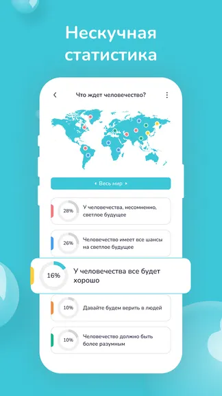 Скриншот 3/8