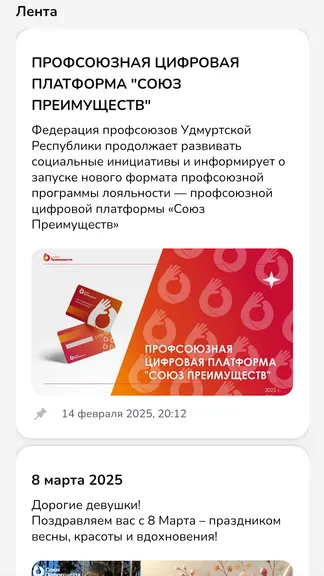 Скриншот 4/6