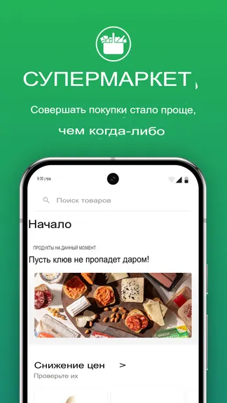 Скриншот 1/4