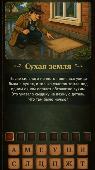 Скриншот 4/6
