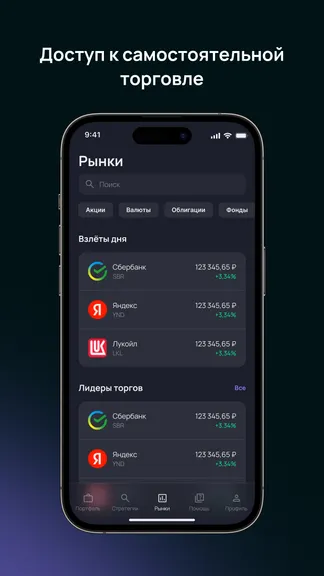 Скриншот 4/5