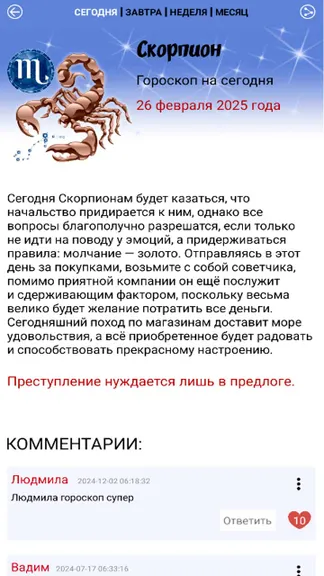 Скриншот 3/4
