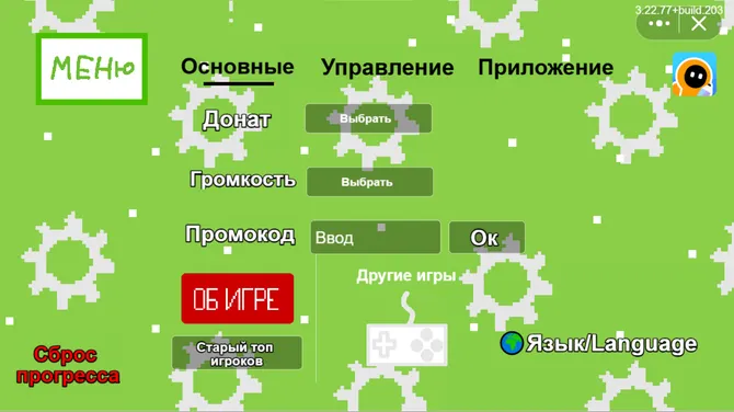 Скриншот 2/5