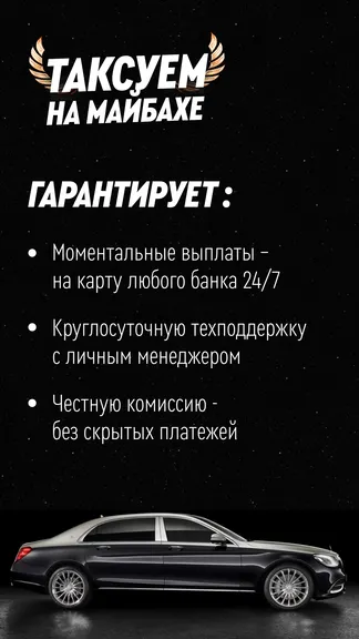 Скриншот 2/7