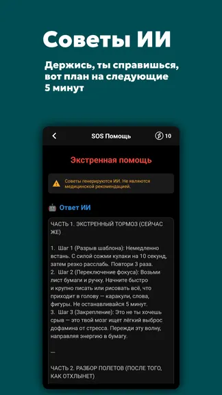 Скриншот 6/6