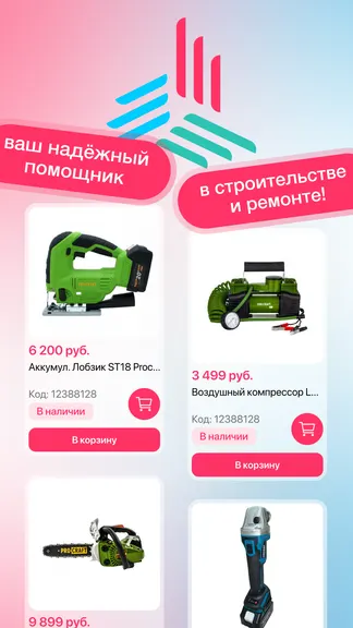 Скриншот 6/6