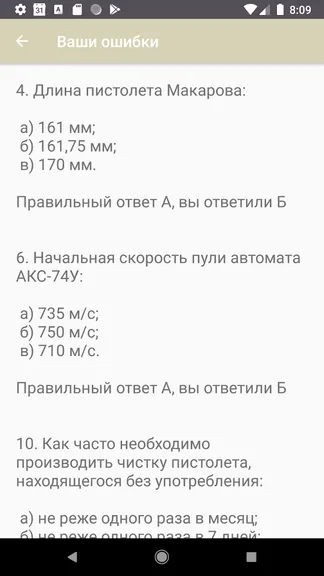 Скриншот 7/8