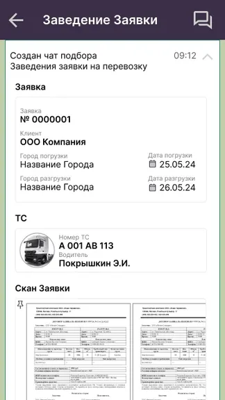 Скриншот 6/6