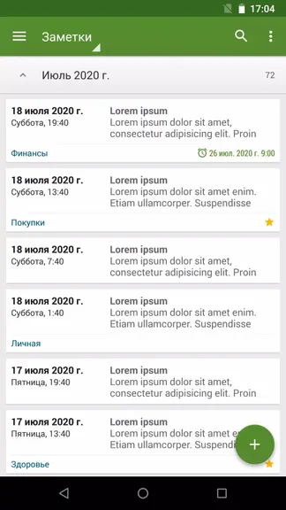 Скриншот 3/8