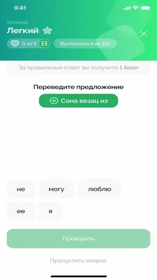 Скриншот 5/5