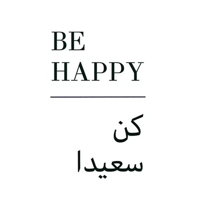 Beautiful Arabic Quotes