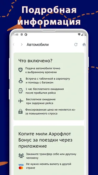 Скриншот 10/10