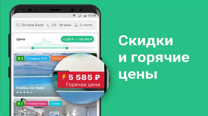 Скриншот 2/4