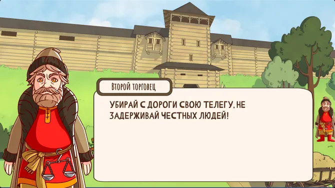 Скриншот 2/4