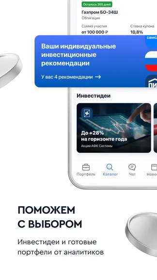 Скриншот 3/7