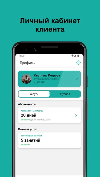Скриншот 3/6
