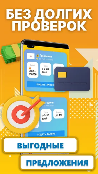 Скриншот 3/4