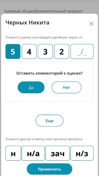 Скриншот 3/6