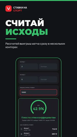 Скриншот 3/5