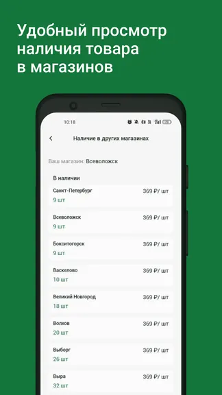 Скриншот 4/4