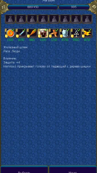 Скриншот 4/8