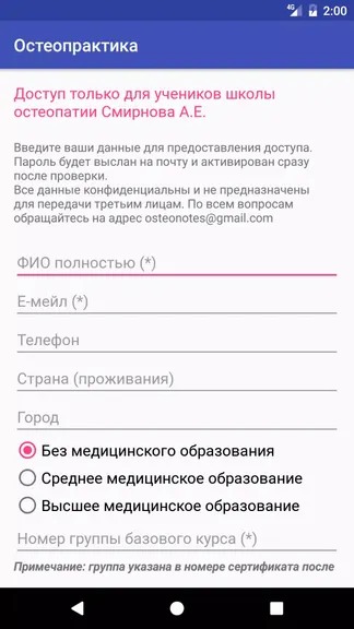 Скриншот 1/5