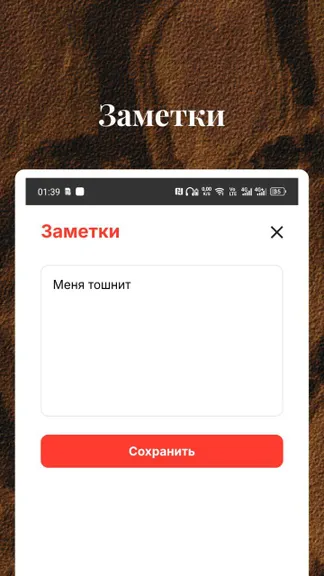 Скриншот 6/8