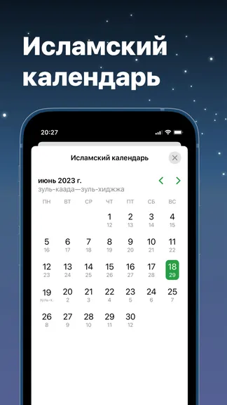 Скриншот 8/10