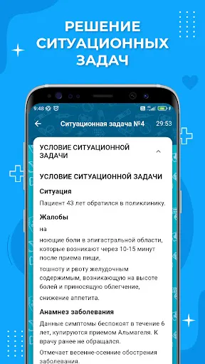 Скриншот 3/6