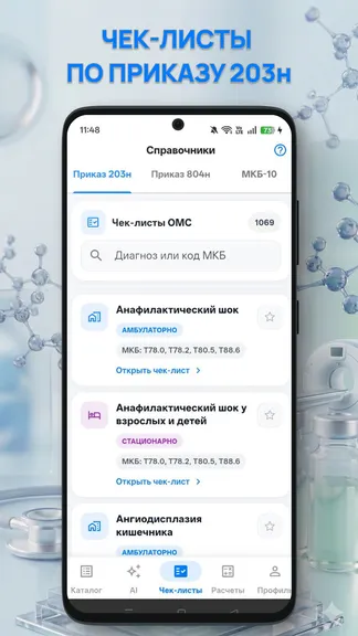 Скриншот 3/6