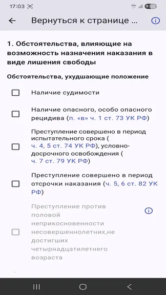 Скриншот 3/6