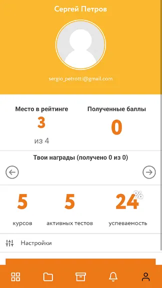 Скриншот 5/5